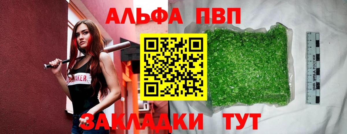 А ПВП мука  Альфа ПВП СК КРИС  Вход с VPN  A PVP Соль  Александров 