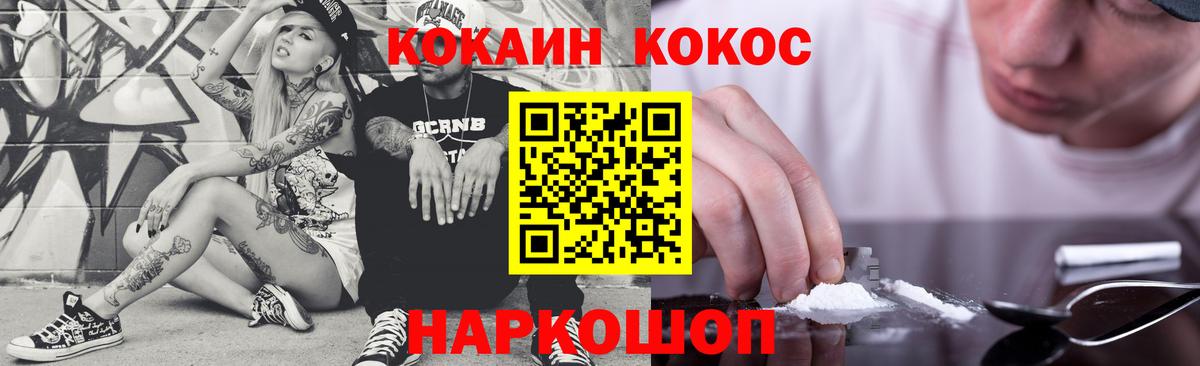 наркошоп  COCAIN  Кокаин Columbia  Вход с VPN  КОКАИН Fish Scale  Александров 