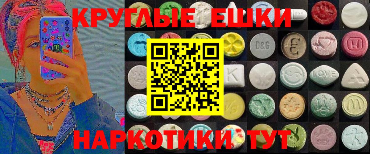Экстази  Вход с VPN  ЭКСТАЗИ 280 MDMA  Александров  ЭКСТАЗИ круглые 