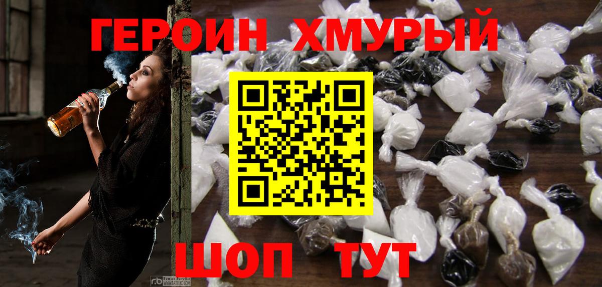 Героин Афган  Вход с VPN  Александров 