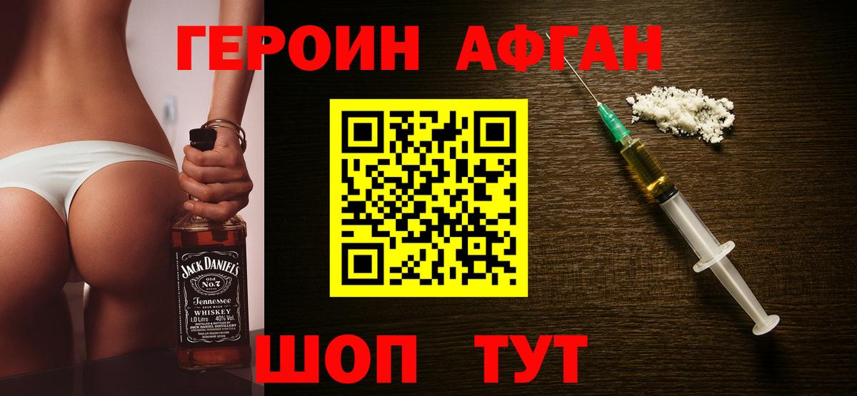 ГЕРОИН гречка Александров