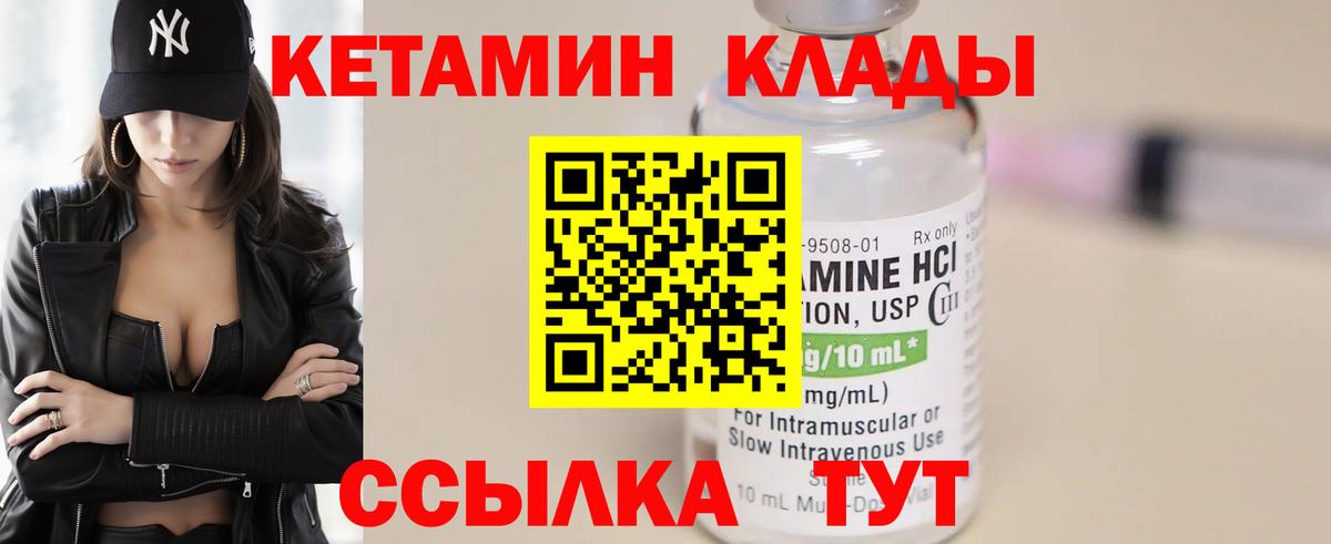 КЕТАМИН ketamine  Вход с VPN  Кетамин VHQ  Александров 