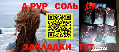 стафф Шебекино