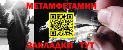 мет Шелехов