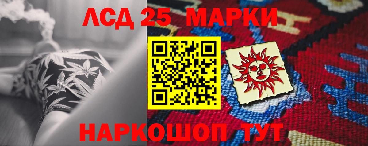 LSD-25 экстази ecstasy Александров