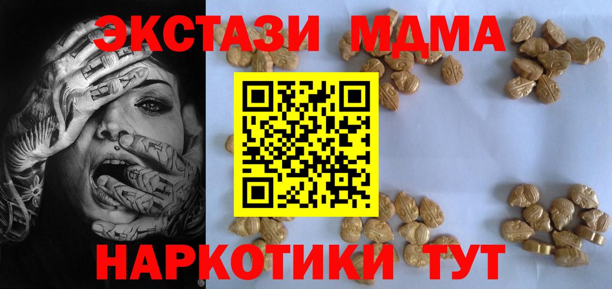 Александров  МДМА молли  Вход с VPN  MDMA молли 