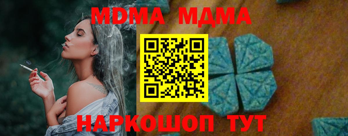 MDMA Molly Александров