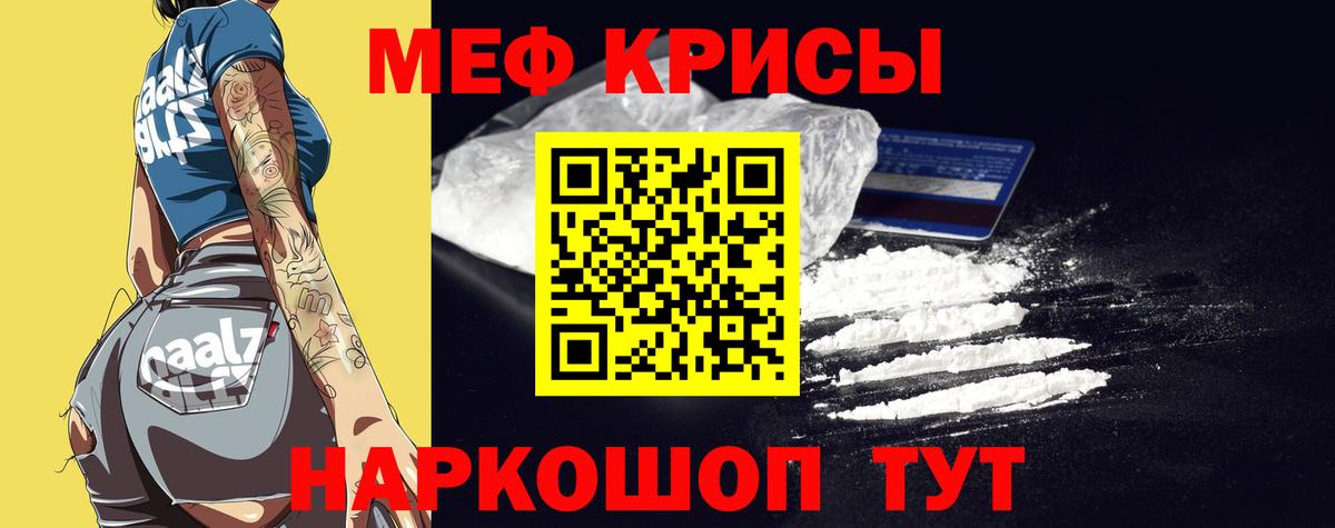 Меф  Меф mephedrone  МЯУ-МЯУ  Вход с VPN  Меф mephedrone  Александров 