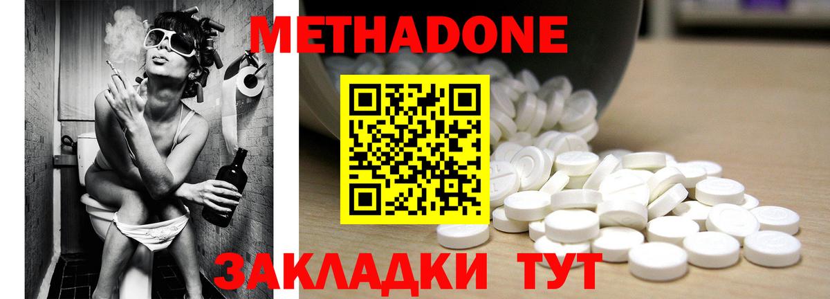 МЕТАДОН мёд  маркетплейс Telegram  Александров  Вход с VPN 